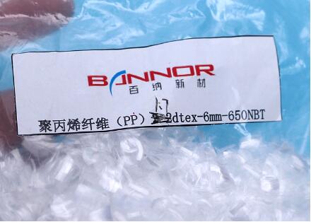 聚丙烯纖維PP 聚丙烯纖維PP